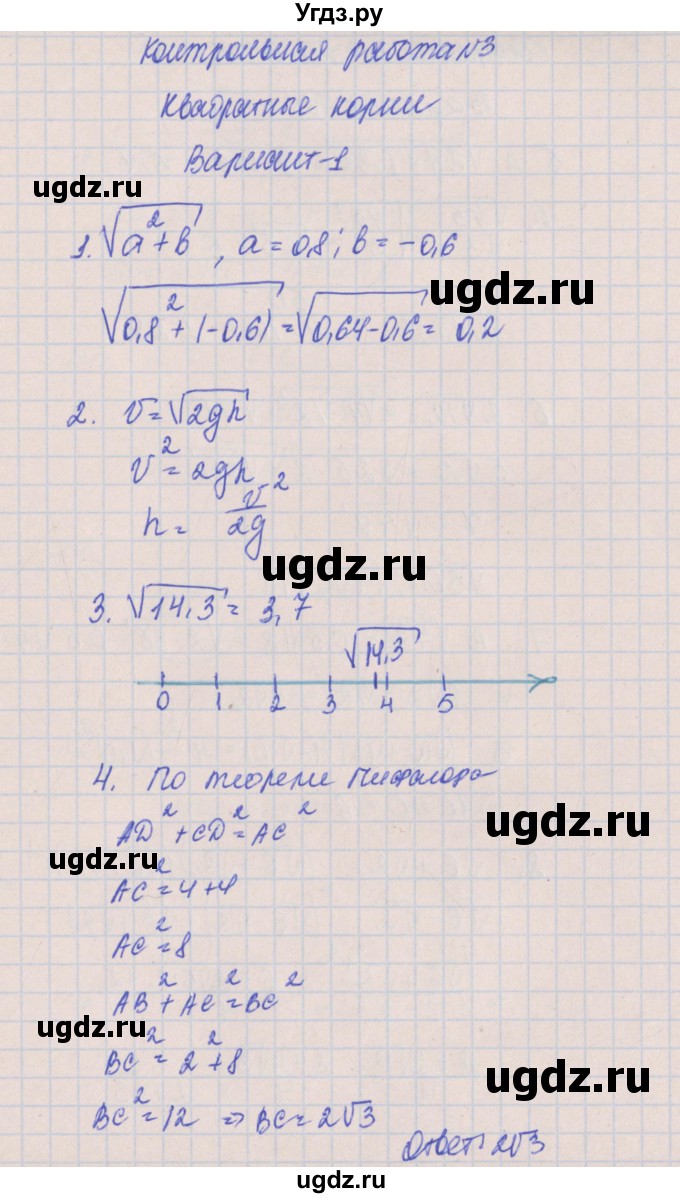 ГДЗ (Решебник) по алгебре 8 класс (контрольные работы) Кузнецова Л.В. / КР-3. вариант номер / 2