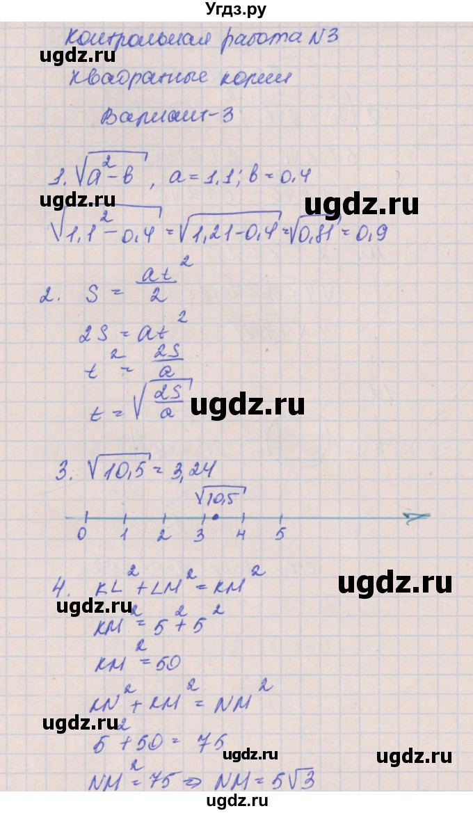 ГДЗ (Решебник) по алгебре 8 класс (контрольные работы) Кузнецова Л.В. / КР-3. вариант номер / 3