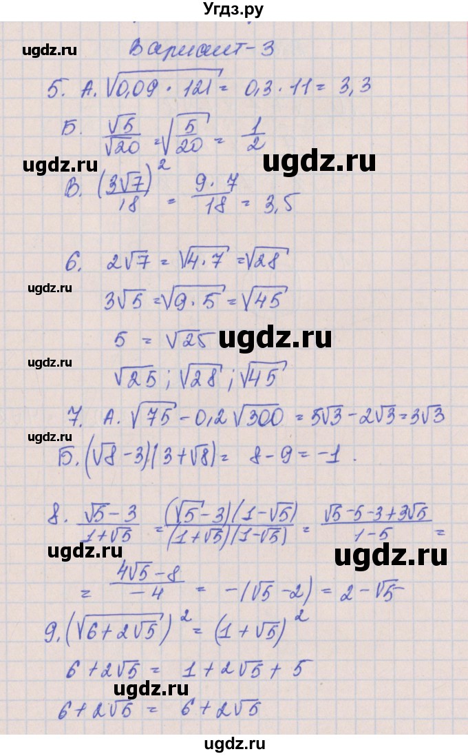 ГДЗ (Решебник) по алгебре 8 класс (контрольные работы) Кузнецова Л.В. / КР-3. вариант номер / 3(продолжение 2)