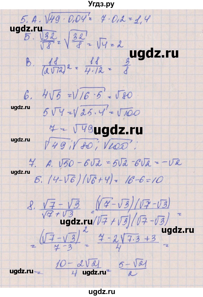 ГДЗ (Решебник) по алгебре 8 класс (контрольные работы) Кузнецова Л.В. / КР-3. вариант номер / 4(продолжение 2)