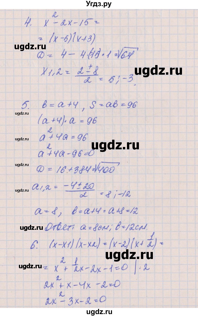 ГДЗ (Решебник) по алгебре 8 класс (контрольные работы) Кузнецова Л.В. / КР-4. вариант номер / 1(продолжение 2)