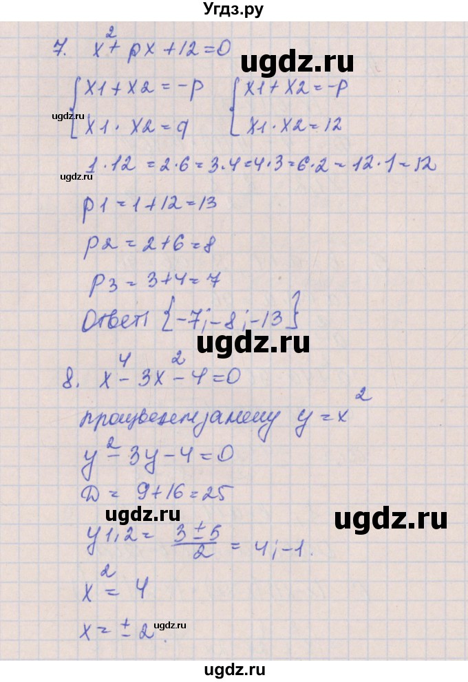 ГДЗ (Решебник) по алгебре 8 класс (контрольные работы) Кузнецова Л.В. / КР-4. вариант номер / 1(продолжение 3)