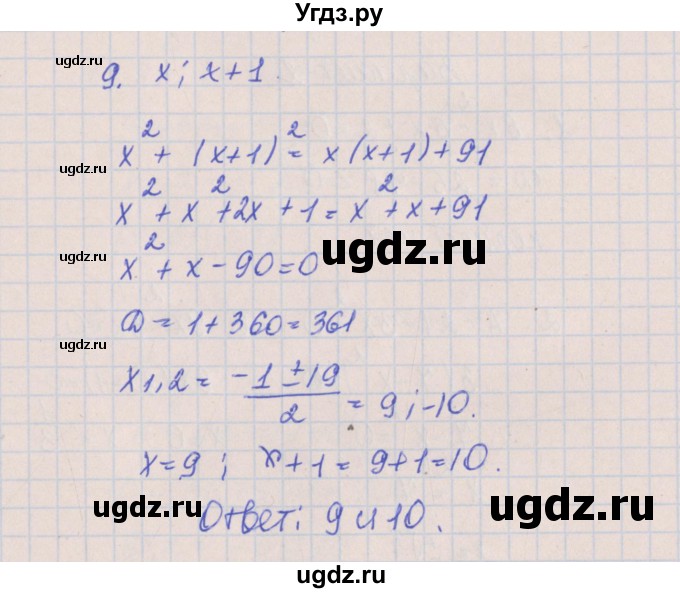 ГДЗ (Решебник) по алгебре 8 класс (контрольные работы) Кузнецова Л.В. / КР-4. вариант номер / 1(продолжение 4)