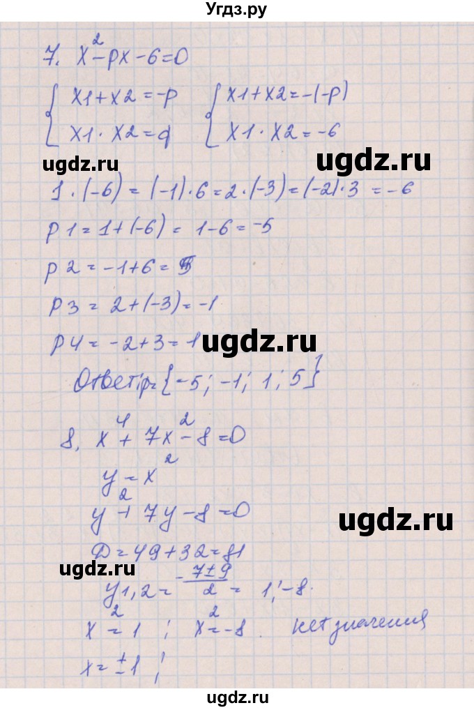 ГДЗ (Решебник) по алгебре 8 класс (контрольные работы) Кузнецова Л.В. / КР-4. вариант номер / 2(продолжение 3)