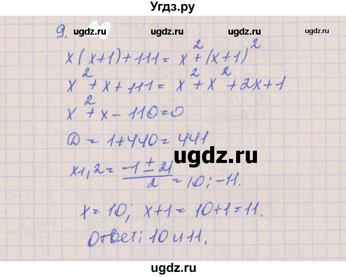 ГДЗ (Решебник) по алгебре 8 класс (контрольные работы) Кузнецова Л.В. / КР-4. вариант номер / 3(продолжение 4)