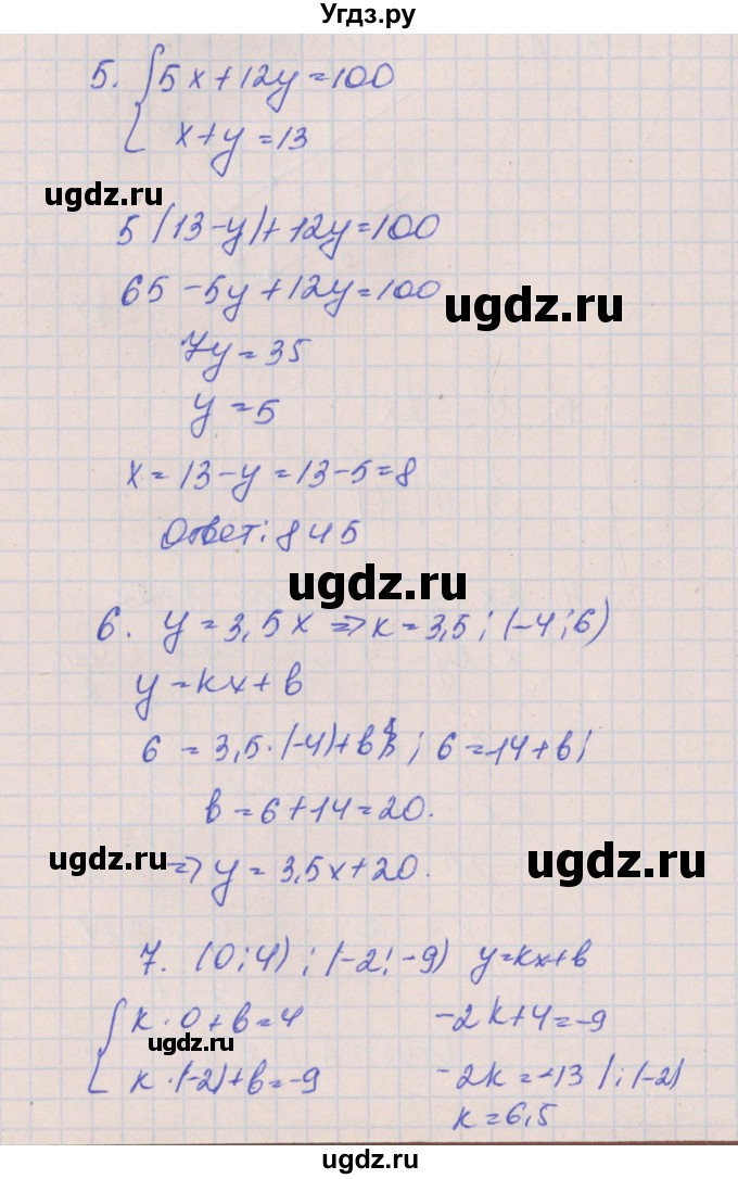 ГДЗ (Решебник) по алгебре 8 класс (контрольные работы) Кузнецова Л.В. / КР-5. вариант номер / 1(продолжение 3)