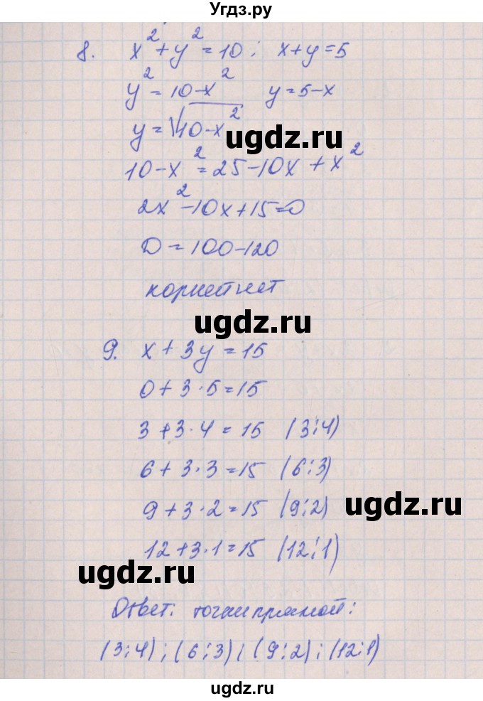 ГДЗ (Решебник) по алгебре 8 класс (контрольные работы) Кузнецова Л.В. / КР-5. вариант номер / 1(продолжение 4)