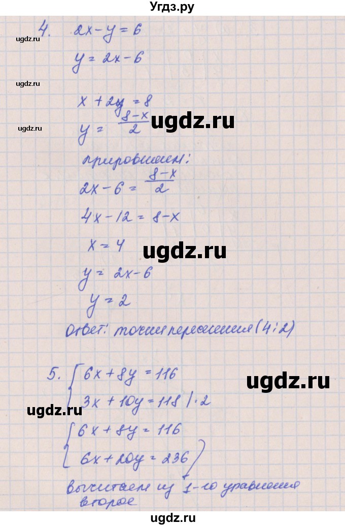 ГДЗ (Решебник) по алгебре 8 класс (контрольные работы) Кузнецова Л.В. / КР-5. вариант номер / 2(продолжение 3)