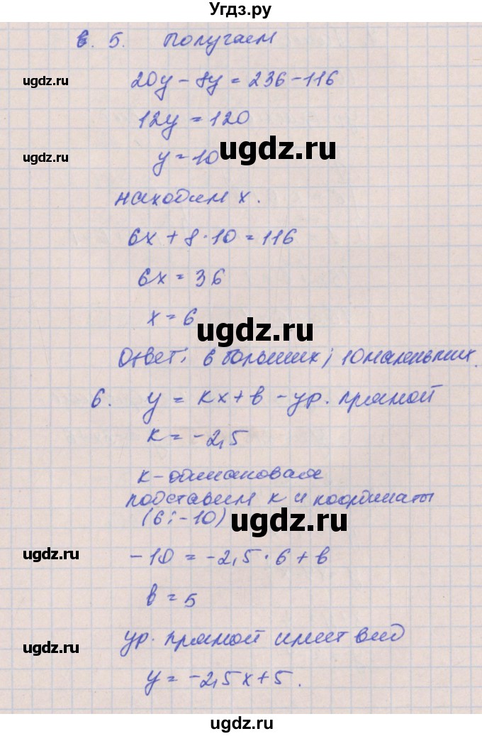 ГДЗ (Решебник) по алгебре 8 класс (контрольные работы) Кузнецова Л.В. / КР-5. вариант номер / 2(продолжение 4)