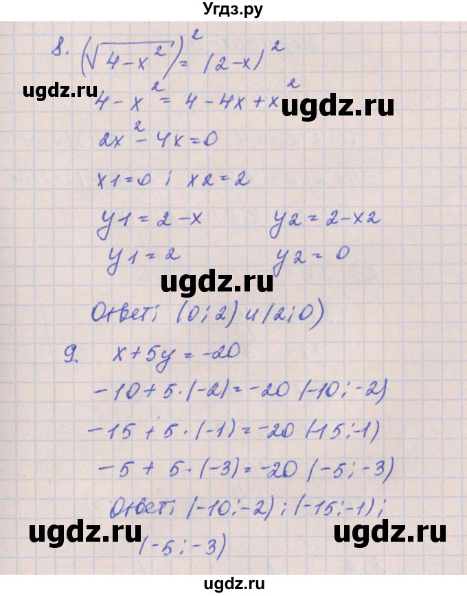 ГДЗ (Решебник) по алгебре 8 класс (контрольные работы) Кузнецова Л.В. / КР-5. вариант номер / 2(продолжение 6)