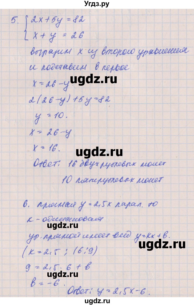 ГДЗ (Решебник) по алгебре 8 класс (контрольные работы) Кузнецова Л.В. / КР-5. вариант номер / 3(продолжение 3)