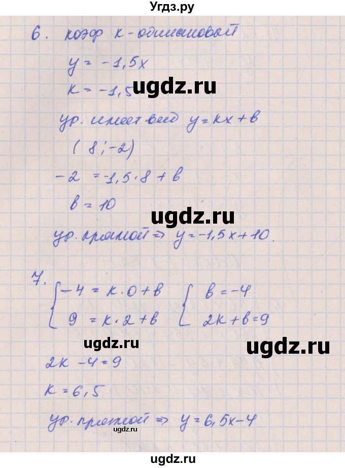 ГДЗ (Решебник) по алгебре 8 класс (контрольные работы) Кузнецова Л.В. / КР-5. вариант номер / 4(продолжение 4)