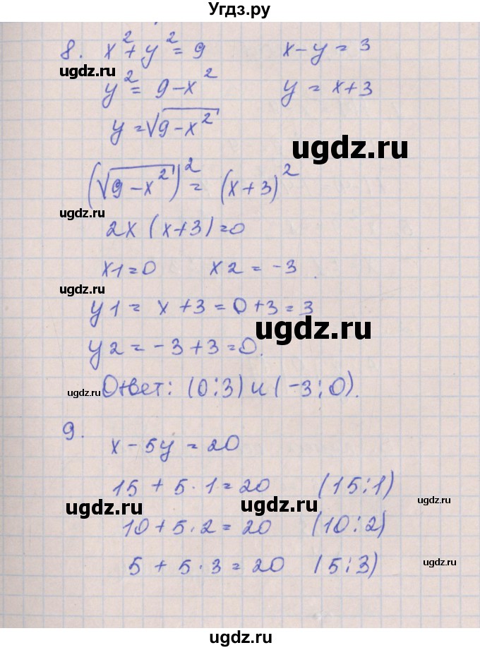 ГДЗ (Решебник) по алгебре 8 класс (контрольные работы) Кузнецова Л.В. / КР-5. вариант номер / 4(продолжение 5)