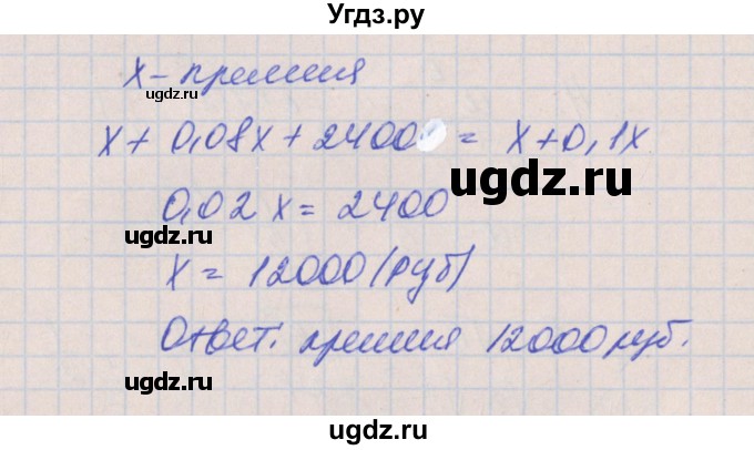 ГДЗ (Решебник) по алгебре 8 класс (контрольные работы) Кузнецова Л.В. / КР-8. вариант номер / 4(продолжение 3)