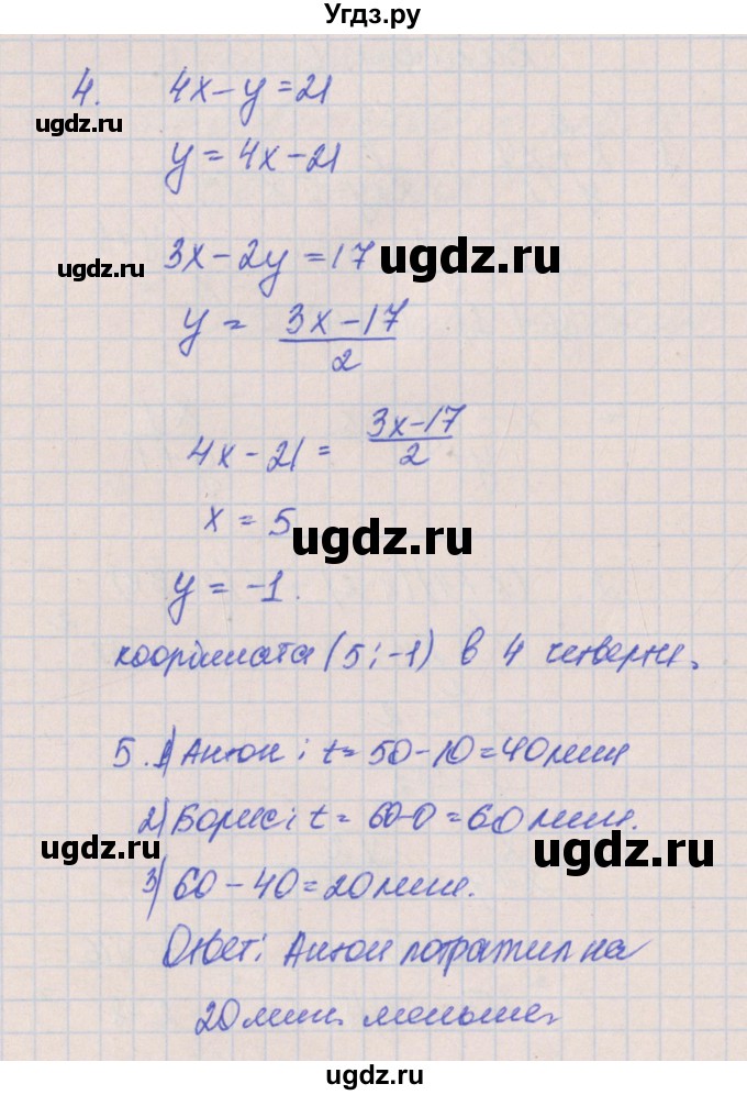 ГДЗ (Решебник) по алгебре 8 класс (контрольные работы) Кузнецова Л.В. / КР-9. вариант номер / 1(продолжение 2)