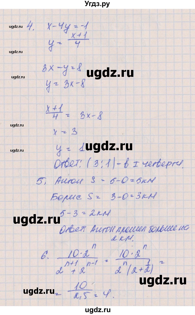 ГДЗ (Решебник) по алгебре 8 класс (контрольные работы) Кузнецова Л.В. / КР-9. вариант номер / 2(продолжение 2)
