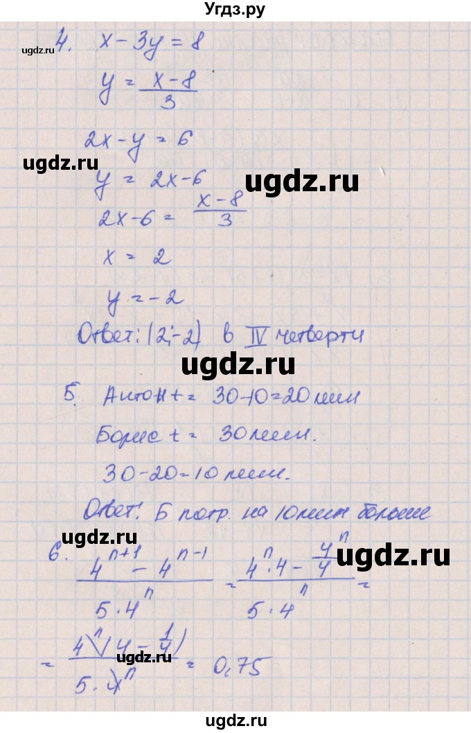 ГДЗ (Решебник) по алгебре 8 класс (контрольные работы) Кузнецова Л.В. / КР-9. вариант номер / 3(продолжение 2)