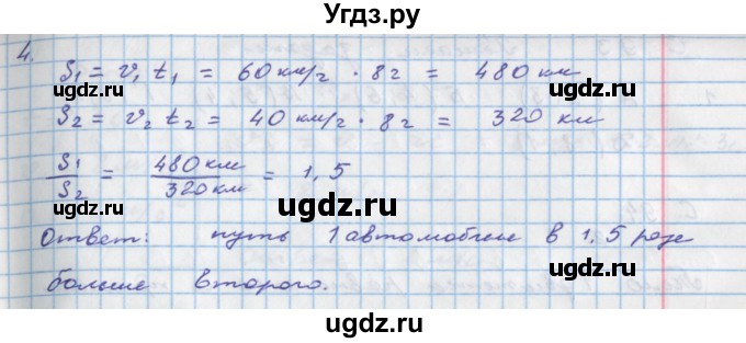 ГДЗ (Решебник) по физике 8 класс (тетрадь-тренажёр) Артеменков Д.А. / страница номер / 92(продолжение 2)