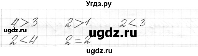 ГДЗ (Решебник) по математике 1 класс Муравьева Г.Л. / часть 1. страница номер / 52(продолжение 2)