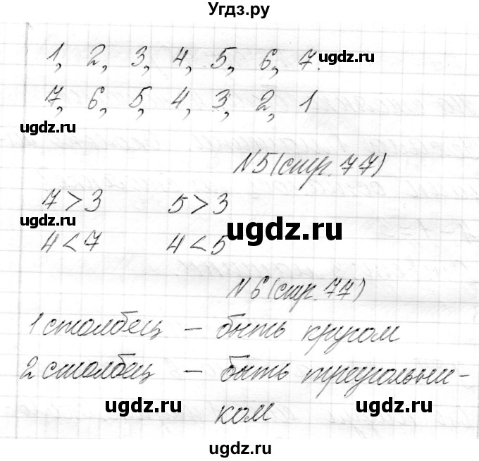 ГДЗ (Решебник) по математике 1 класс Муравьева Г.Л. / часть 1. страница номер / 77(продолжение 2)