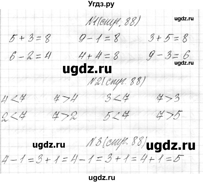 ГДЗ (Решебник) по математике 1 класс Муравьева Г.Л. / часть 1. страница номер / 88