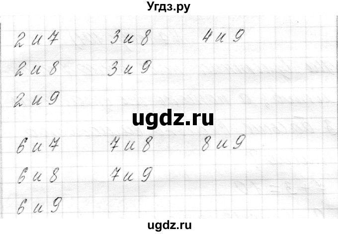 ГДЗ (Решебник) по математике 1 класс Муравьева Г.Л. / часть 2. страница номер / 101(продолжение 3)