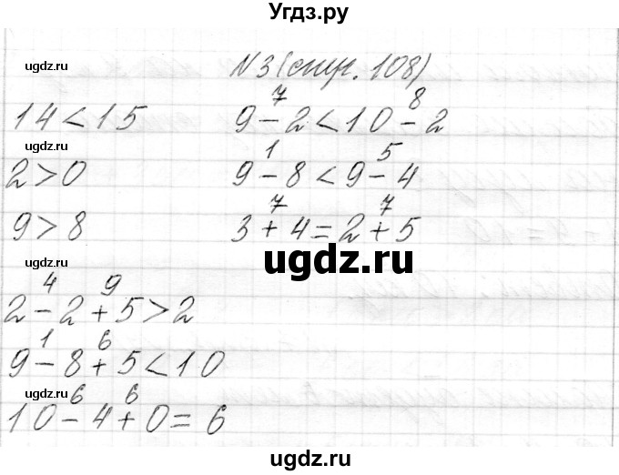 ГДЗ (Решебник) по математике 1 класс Муравьева Г.Л. / часть 2. страница номер / 108(продолжение 2)