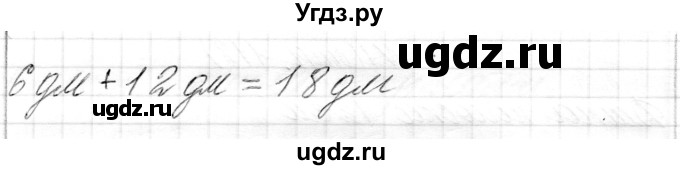 ГДЗ (Решебник) по математике 1 класс Муравьева Г.Л. / часть 2. страница номер / 118(продолжение 2)