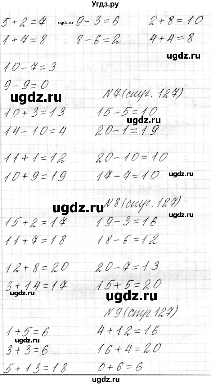 ГДЗ (Решебник) по математике 1 класс Муравьева Г.Л. / часть 2. страница номер / 127(продолжение 2)