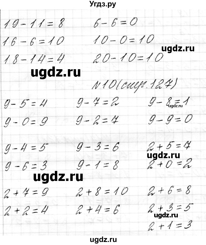 ГДЗ (Решебник) по математике 1 класс Муравьева Г.Л. / часть 2. страница номер / 127(продолжение 3)