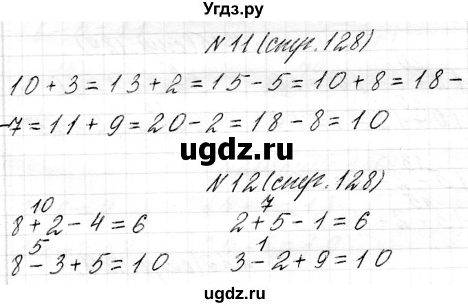 ГДЗ (Решебник) по математике 1 класс Муравьева Г.Л. / часть 2. страница номер / 128