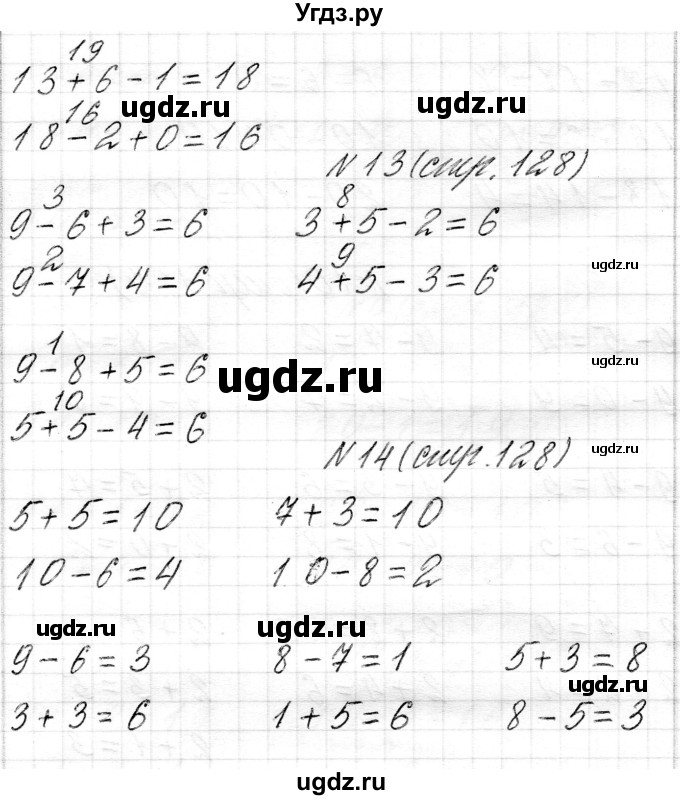 ГДЗ (Решебник) по математике 1 класс Муравьева Г.Л. / часть 2. страница номер / 128(продолжение 2)