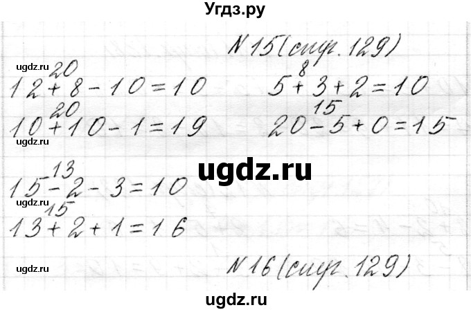 ГДЗ (Решебник) по математике 1 класс Муравьева Г.Л. / часть 2. страница номер / 129
