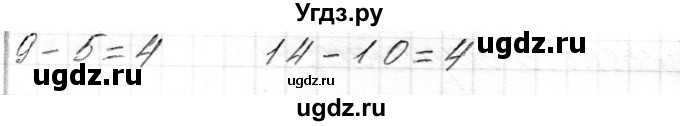 ГДЗ (Решебник) по математике 1 класс Муравьева Г.Л. / часть 2. страница номер / 20(продолжение 2)