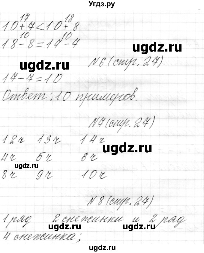 ГДЗ (Решебник) по математике 1 класс Муравьева Г.Л. / часть 2. страница номер / 27(продолжение 2)