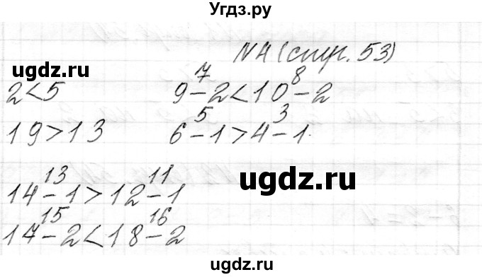 ГДЗ (Решебник) по математике 1 класс Муравьева Г.Л. / часть 2. страница номер / 53