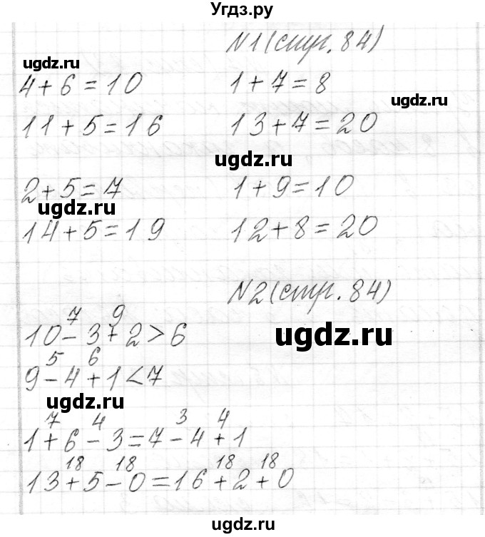 ГДЗ (Решебник) по математике 1 класс Муравьева Г.Л. / часть 2. страница номер / 84
