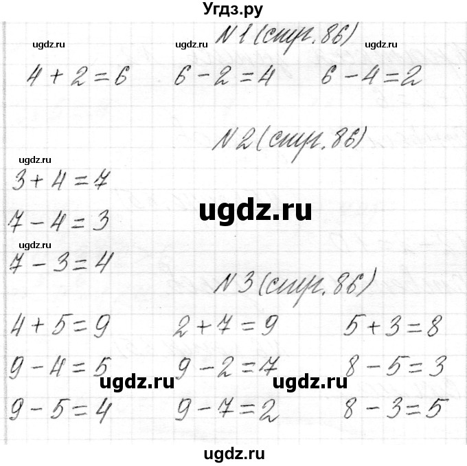 ГДЗ (Решебник) по математике 1 класс Муравьева Г.Л. / часть 2. страница номер / 86