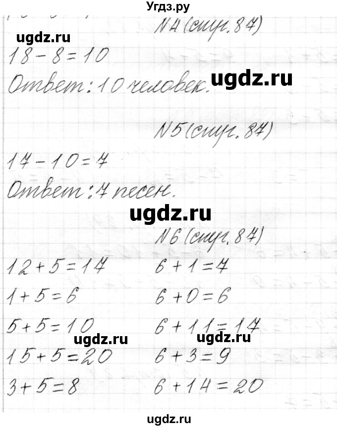ГДЗ (Решебник) по математике 1 класс Муравьева Г.Л. / часть 2. страница номер / 87