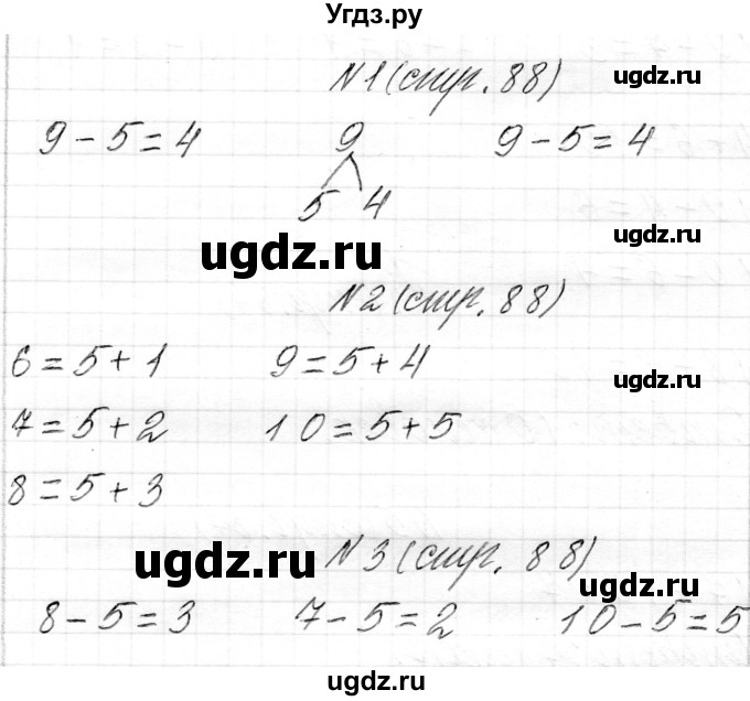 ГДЗ (Решебник) по математике 1 класс Муравьева Г.Л. / часть 2. страница номер / 88