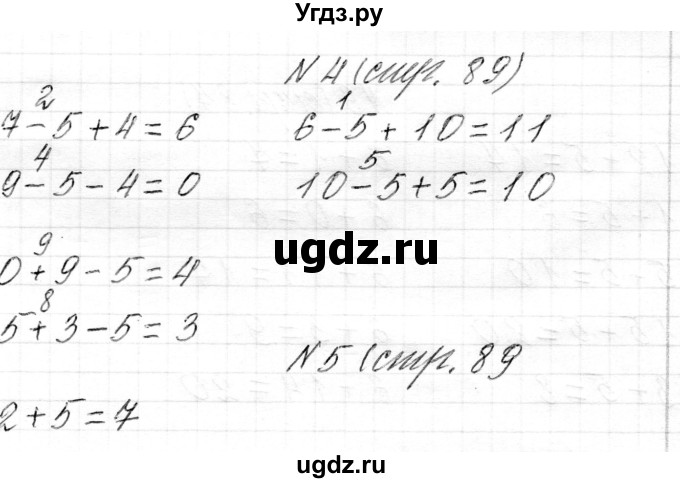 ГДЗ (Решебник) по математике 1 класс Муравьева Г.Л. / часть 2. страница номер / 89