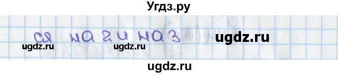 ГДЗ (Решебник) по математике 6 класс Виленкин Н.Я. / часть 1. упражнение / 112 (109)(продолжение 2)