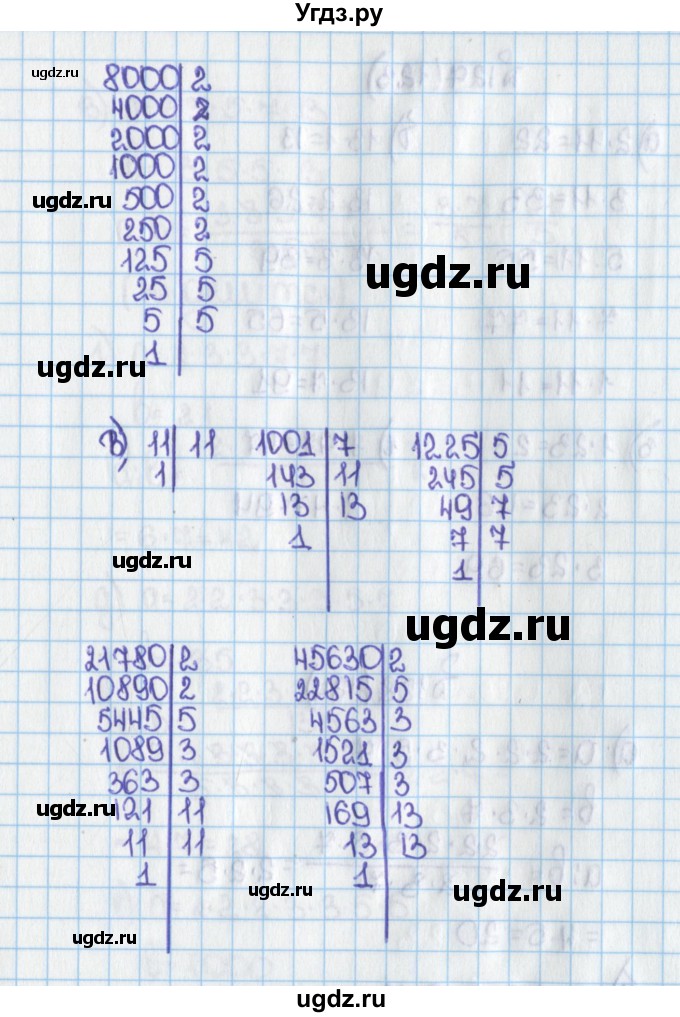 ГДЗ (Решебник) по математике 6 класс Виленкин Н.Я. / часть 1. упражнение / 125 (121)(продолжение 2)