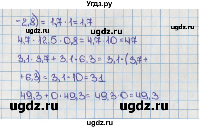ГДЗ (Решебник) по математике 6 класс Виленкин Н.Я. / часть 1. упражнение / 129 (125)(продолжение 2)