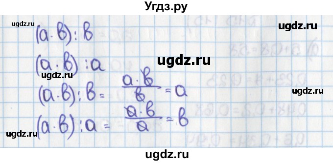 ГДЗ (Решебник) по математике 6 класс Виленкин Н.Я. / часть 1. упражнение / 13 (13)(продолжение 2)