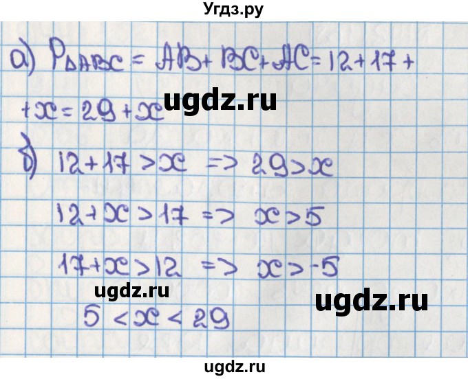 ГДЗ (Решебник) по математике 6 класс Виленкин Н.Я. / часть 1. упражнение / 140 (136)(продолжение 2)
