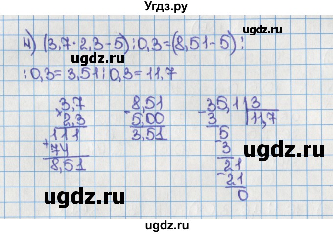 ГДЗ (Решебник) по математике 6 класс Виленкин Н.Я. / часть 1. упражнение / 143 (139)(продолжение 2)