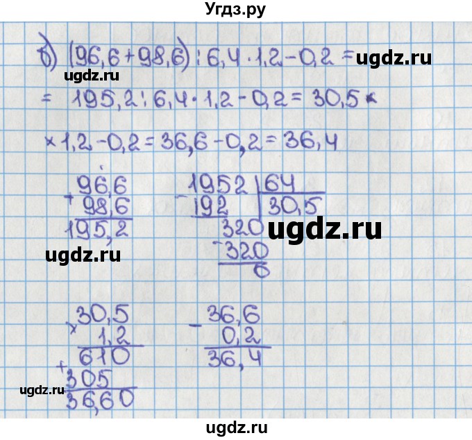 ГДЗ (Решебник) по математике 6 класс Виленкин Н.Я. / часть 1. упражнение / 149 (145)(продолжение 2)