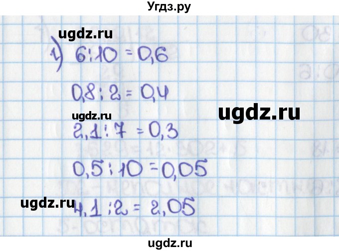 ГДЗ (Решебник) по математике 6 класс Виленкин Н.Я. / часть 1. упражнение / 15 (15)(продолжение 2)