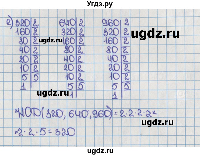 ГДЗ (Решебник) по математике 6 класс Виленкин Н.Я. / часть 1. упражнение / 152 (148)(продолжение 3)